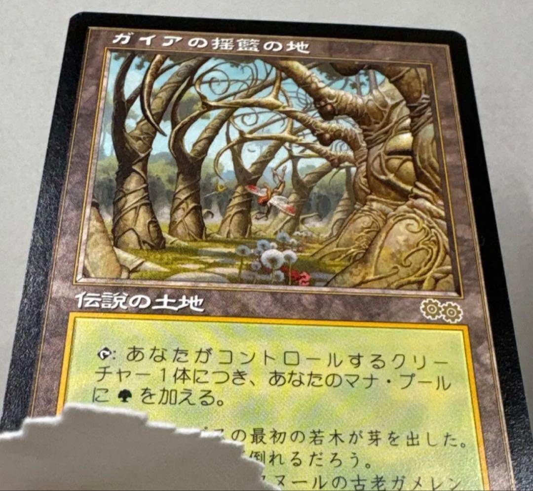 マジックザギャザリング　ウルザスサーガ　レア108枚セット　ガイアの揺籃の地　他