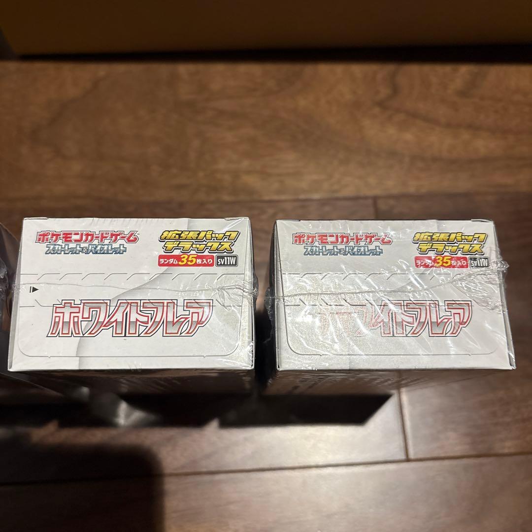 ポケモンカードデラックスBOXブラック・ホワイト各2BOXシュリンク付き未開封