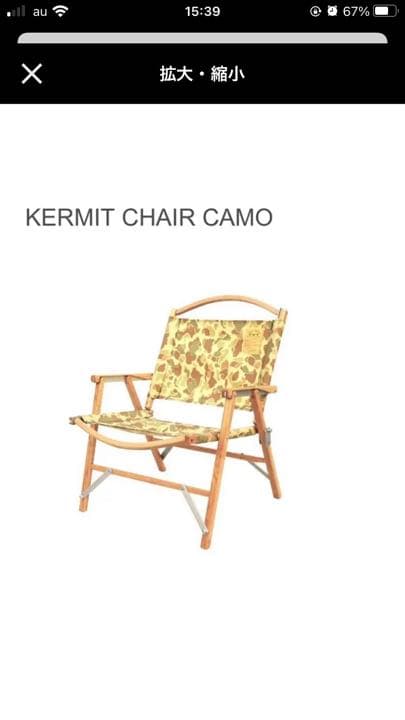 初期ネイタルデザインKERMITCHAIRCAMOカーミットチェア カモ