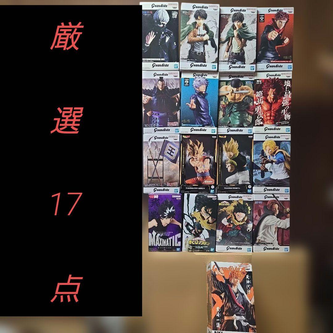 厳選フィギュアセット 17体 新品未開封