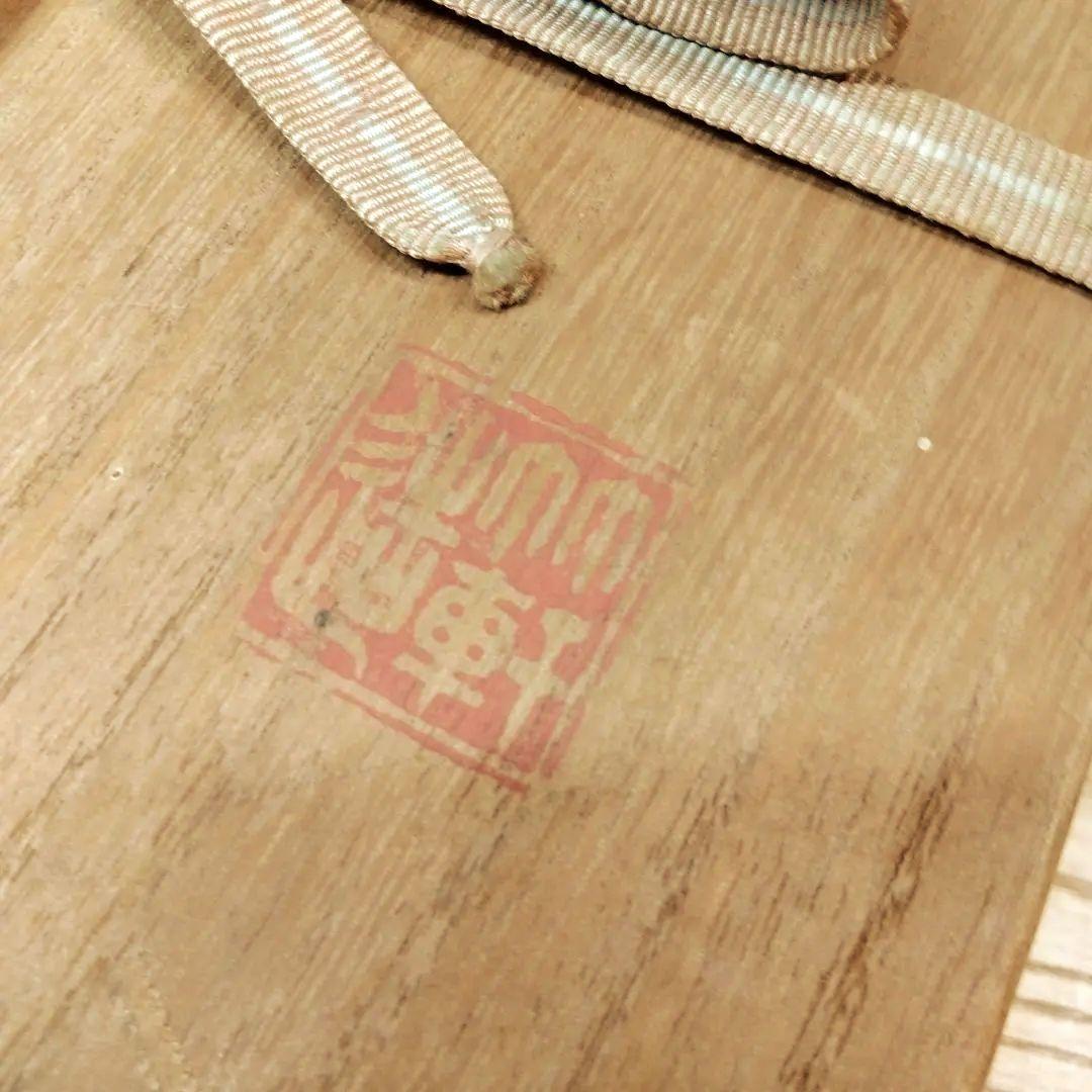 ☆ 3代三浦竹泉 初代竹軒 笹文鉢