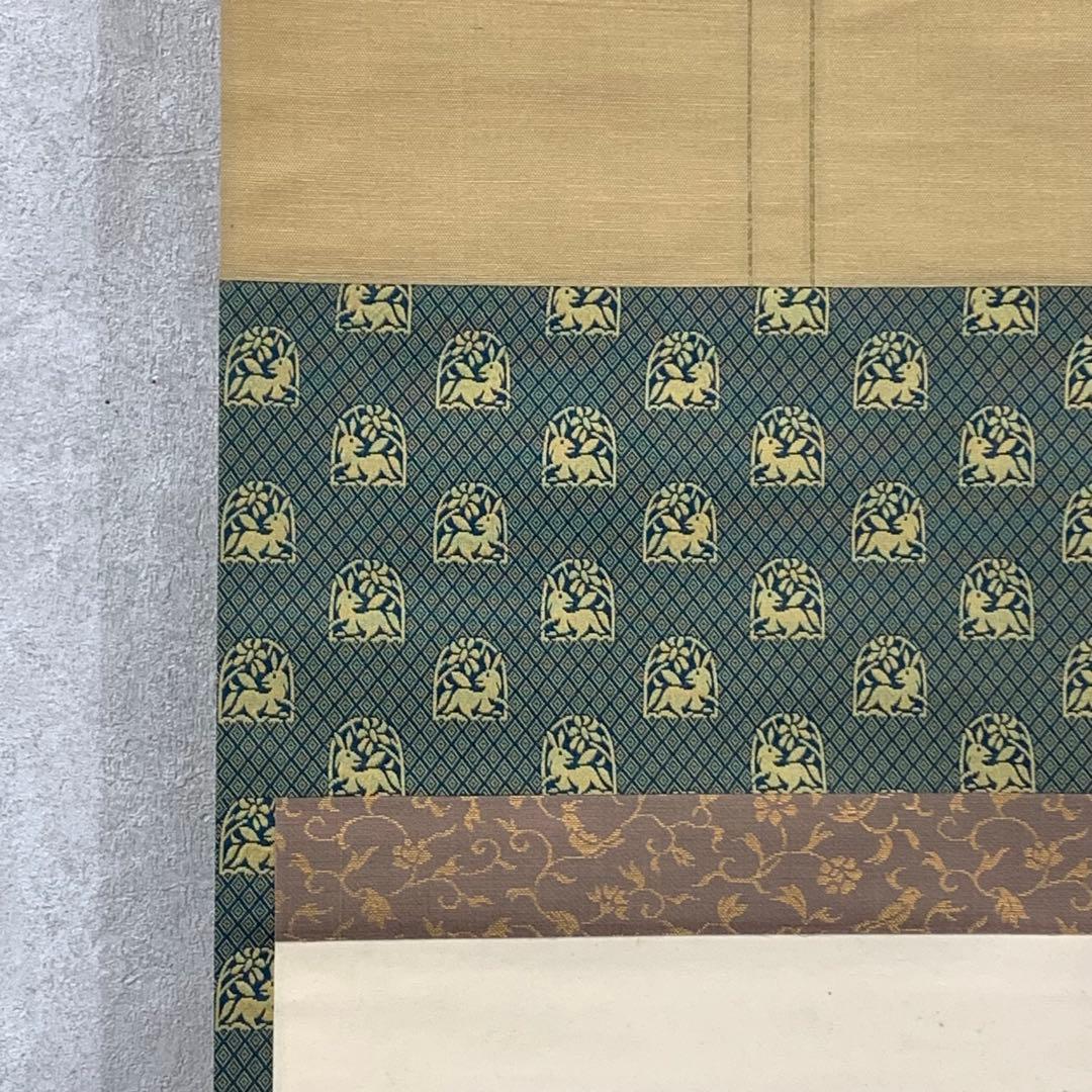 掛軸 荻原井泉水 伊勢海老 正月乃 共箱 画賛 茶掛 茶道具 賀正 祝 2-70