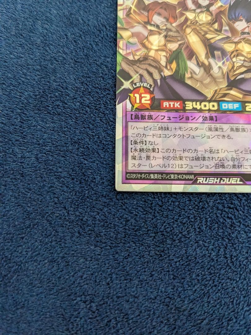 ハーピィ三姉妹　TB　オーバーラッシュレア　RD/SD0D-JPS01