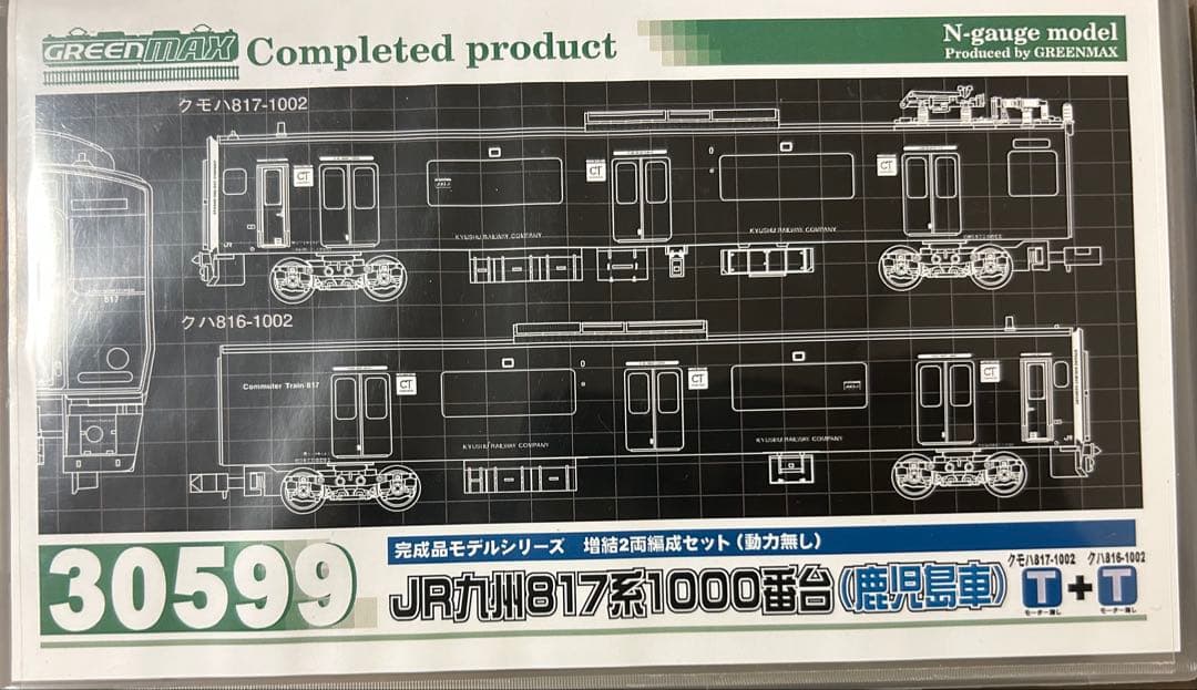 GREENMAX 817系1000番台　トレーラー車