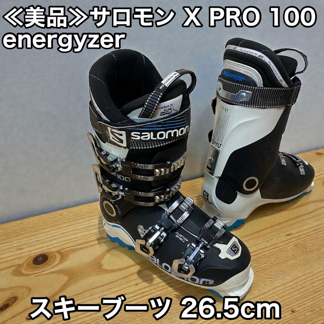 ≪美品≫サロモン X PRO 100 energyzer ブーツ 26.5cm