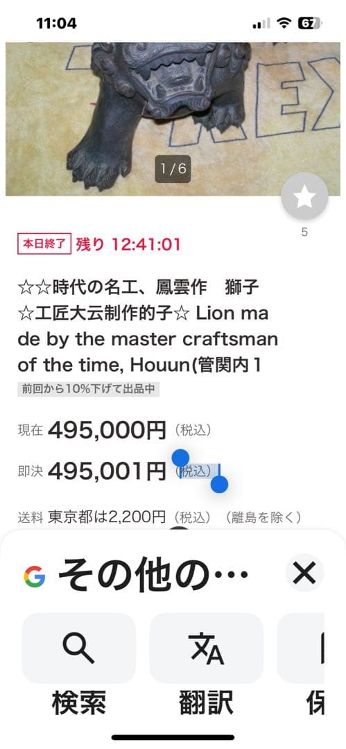 明工鳳雲作高級彫刻木彫刻夫婦2体セット