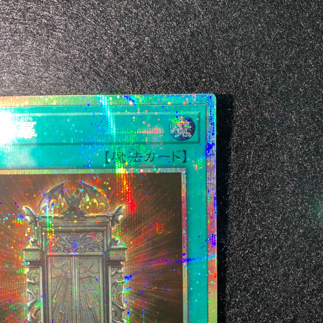 遊戯王　幻魔の扉　プリズマティックシークレットレア