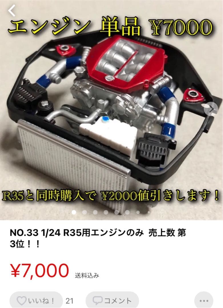 ヒロ　制作依頼品