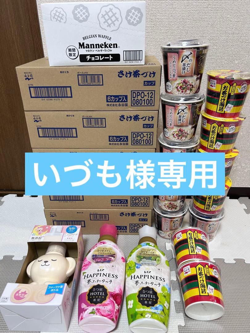 いづも　食品　日用品　詰め合わせ