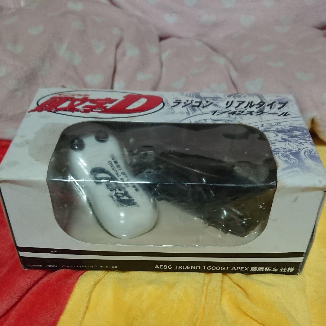 未使用:頭文字D「ラジコン・リアルタイプ」