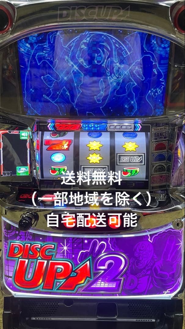 パチスロ　Sディスクアップ2 実機