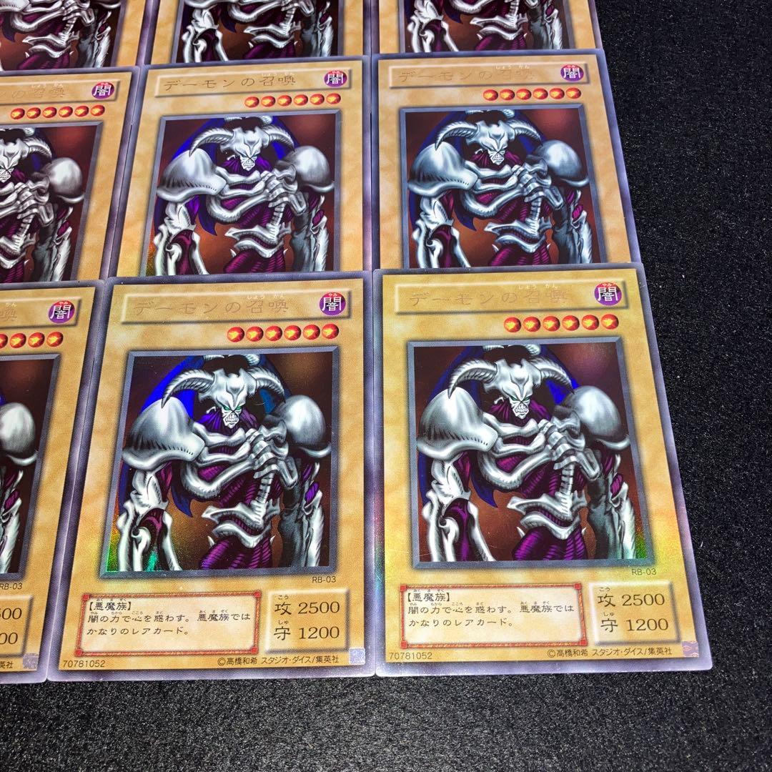 No.863 遊戯王 「UR」 2期　デーモンの召喚　9枚