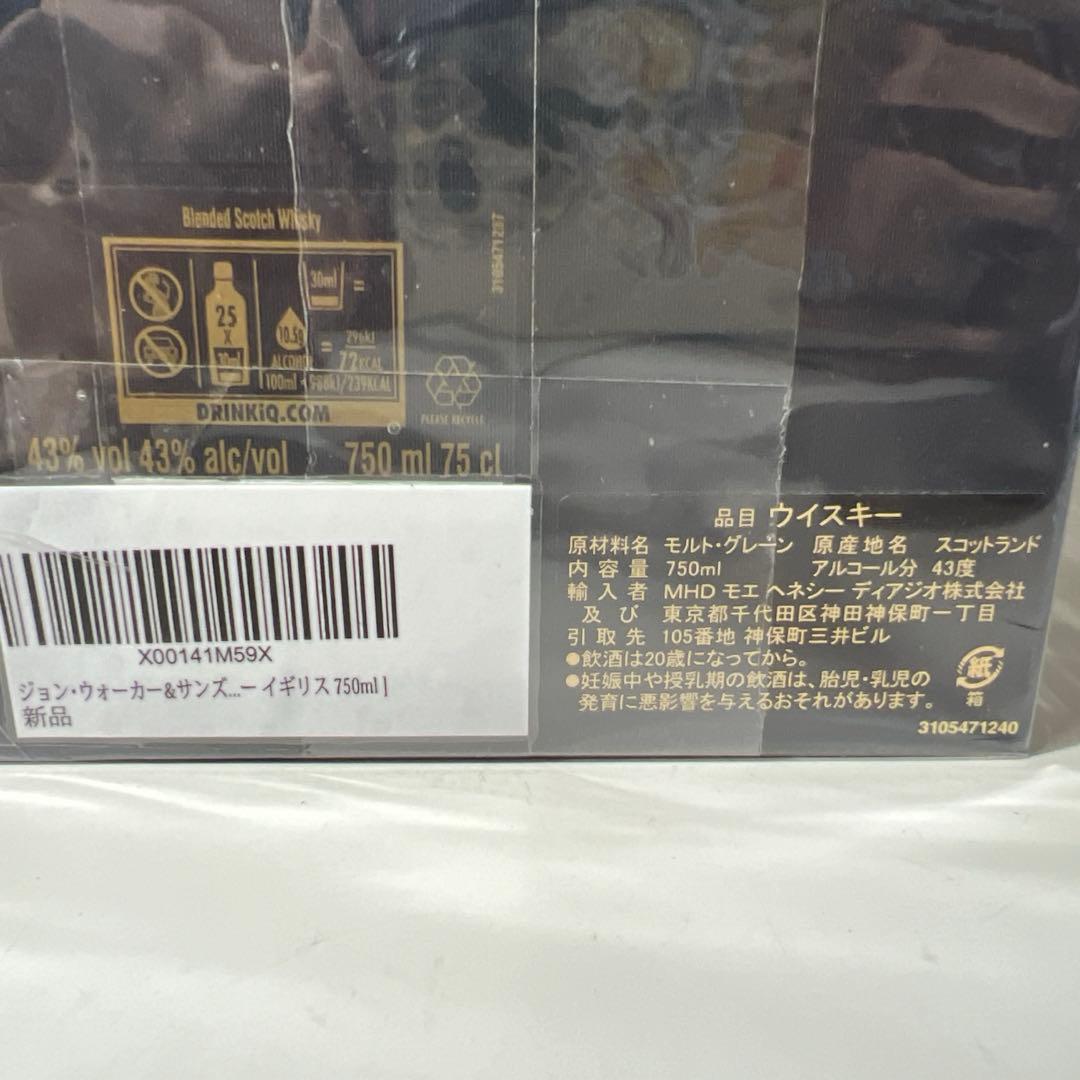 G489 限定品　ジョン・ウォーカー&サンズ キングジョージ5世 750ml
