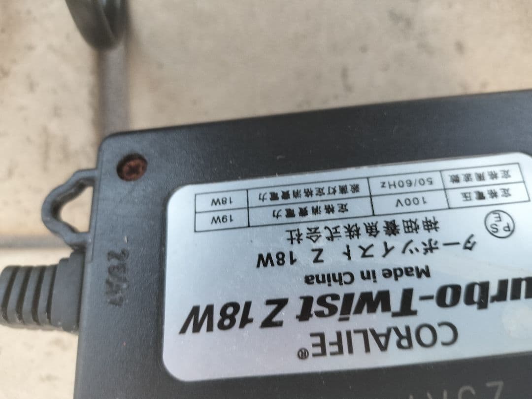 カミハタ紫外線殺菌灯 TURBO TWIST Z 18W