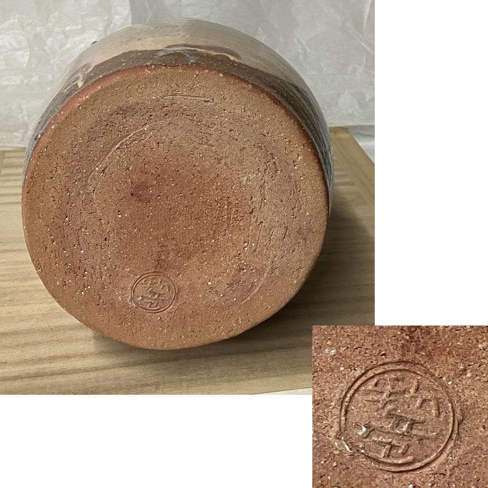 y023 十五代 坂倉新兵衛 萩焼 耳付 花入 共箱 茶道具