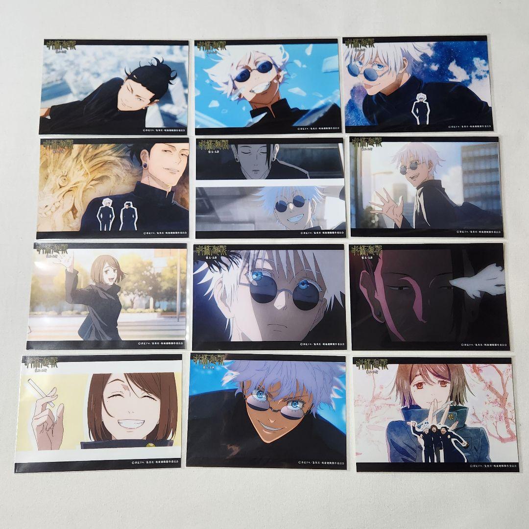 32枚 呪術廻戦 ネットプリント 懐玉玉折 渋谷事変 場面写ブロマイド