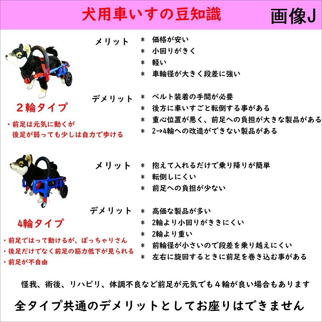 犬用車椅子　散歩行こうCar 　中型（体重8kg～15㎏未満）