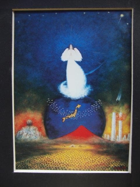 井出博也、【世界平和への祈り】、希少な額装用画集より、新品額装付