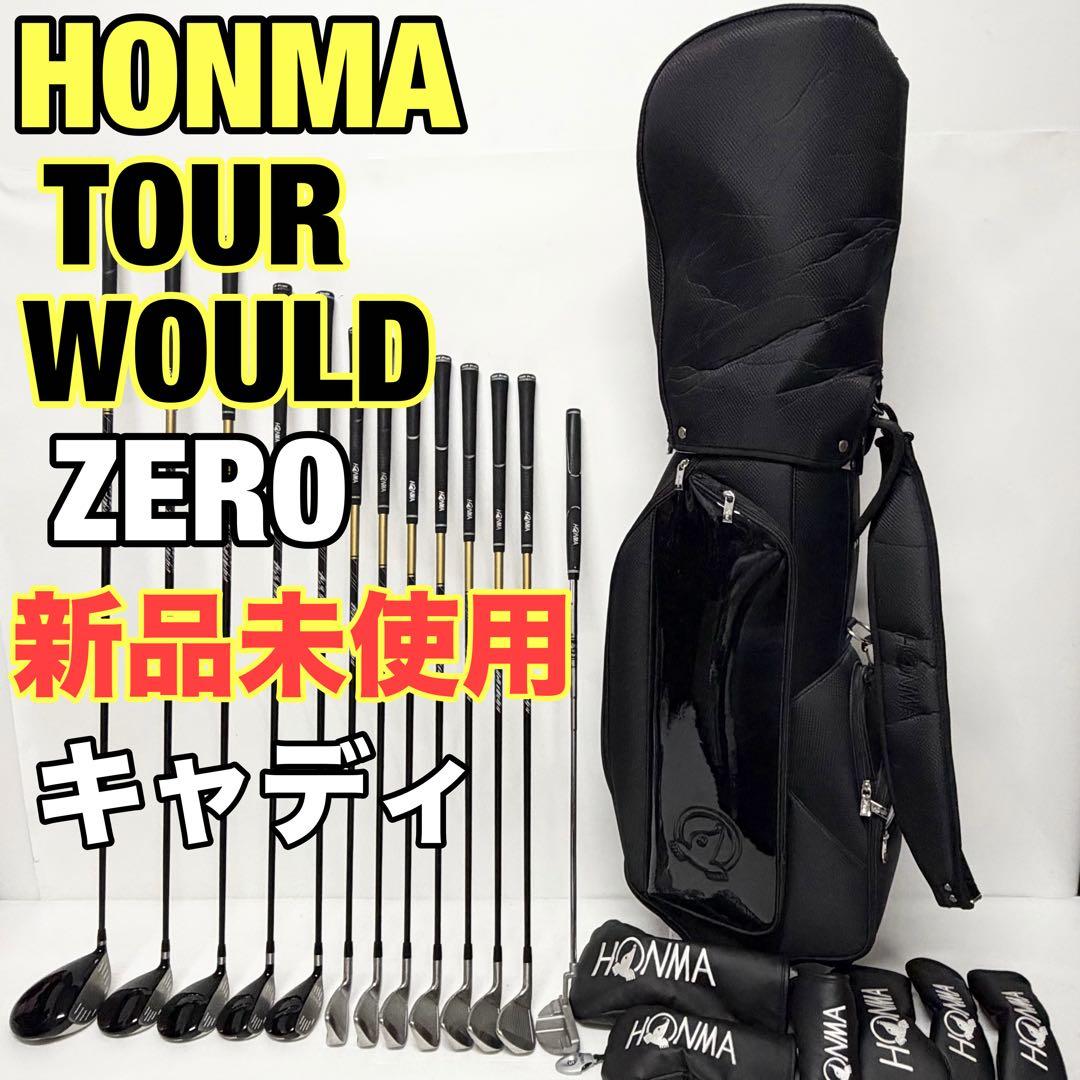 新品未使用　HONMA TOUR WORLD ZERO ゴルフセット　ホンマ