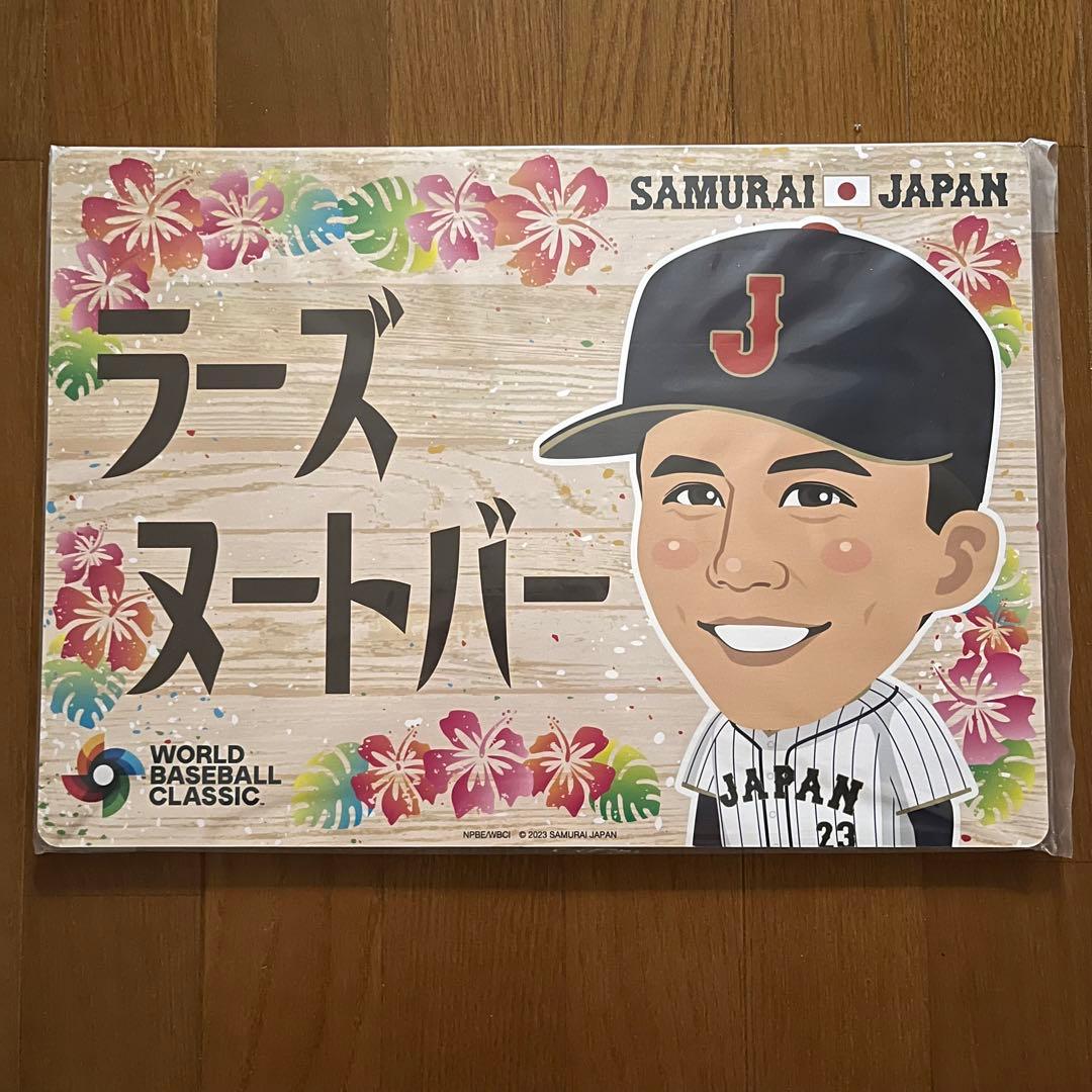 ヌートバー　非売品　応援パネル　WBC ガチャ　侍ジャパン　グッズ　大谷翔平