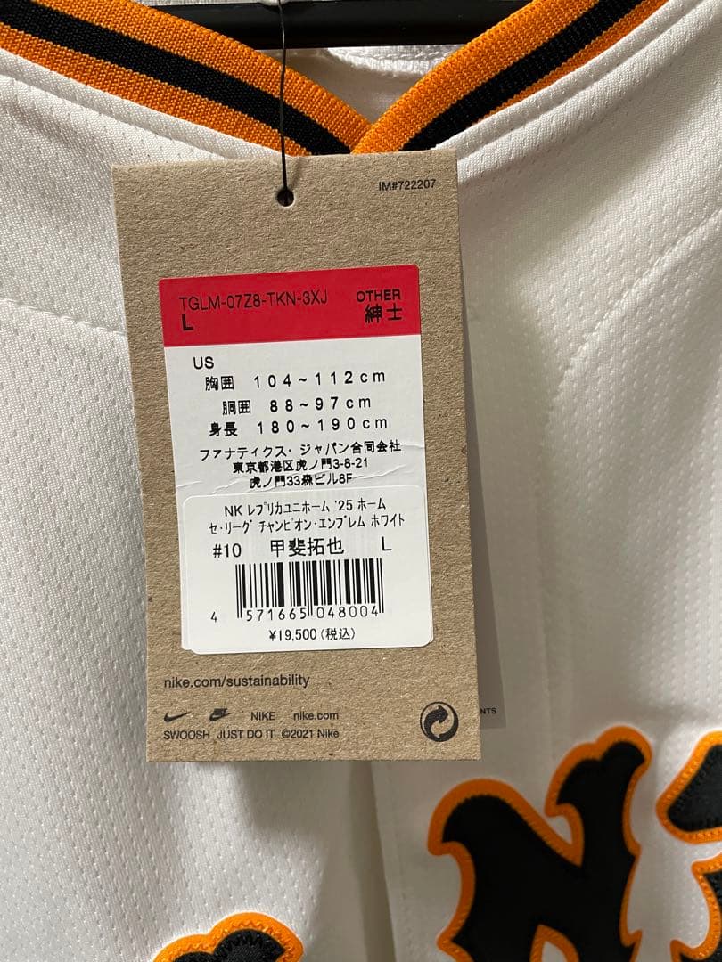 ジャイアンツ　巨人　ユニフォーム　甲斐拓也　プロ野球