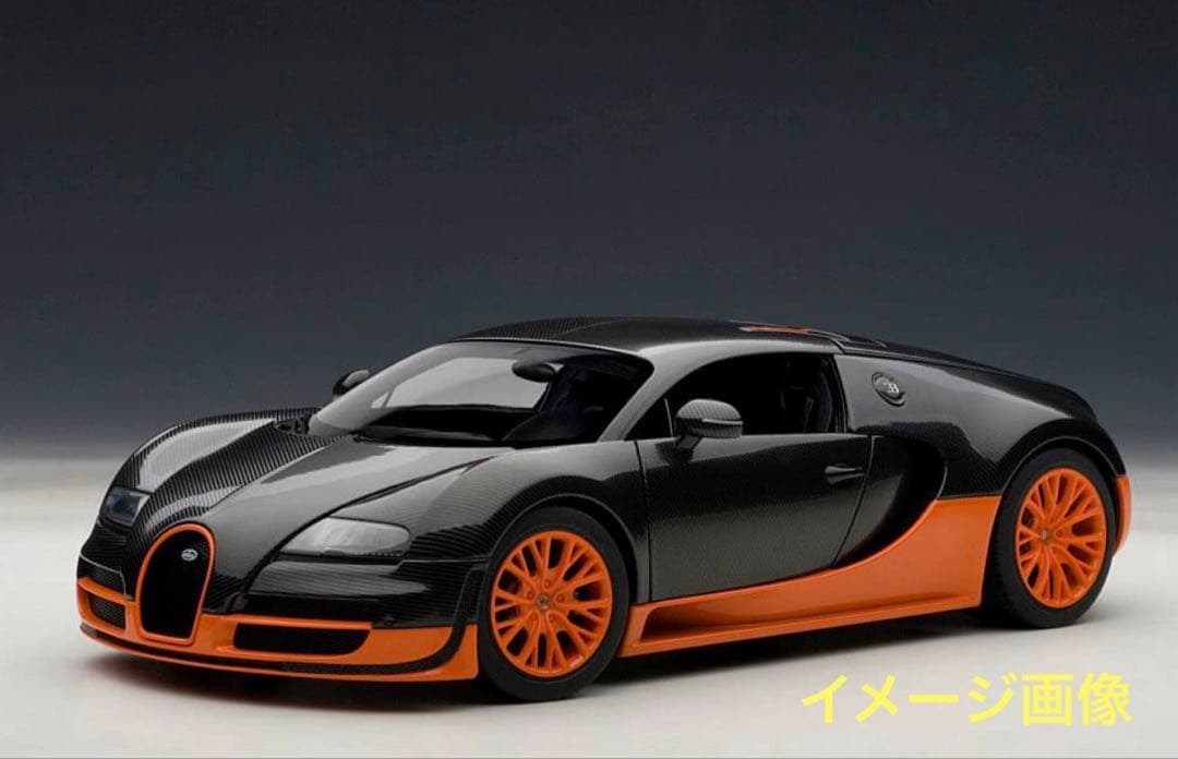 オートアート ブガッティ ヴェイロン ワールドレコードエディション 特別仕様