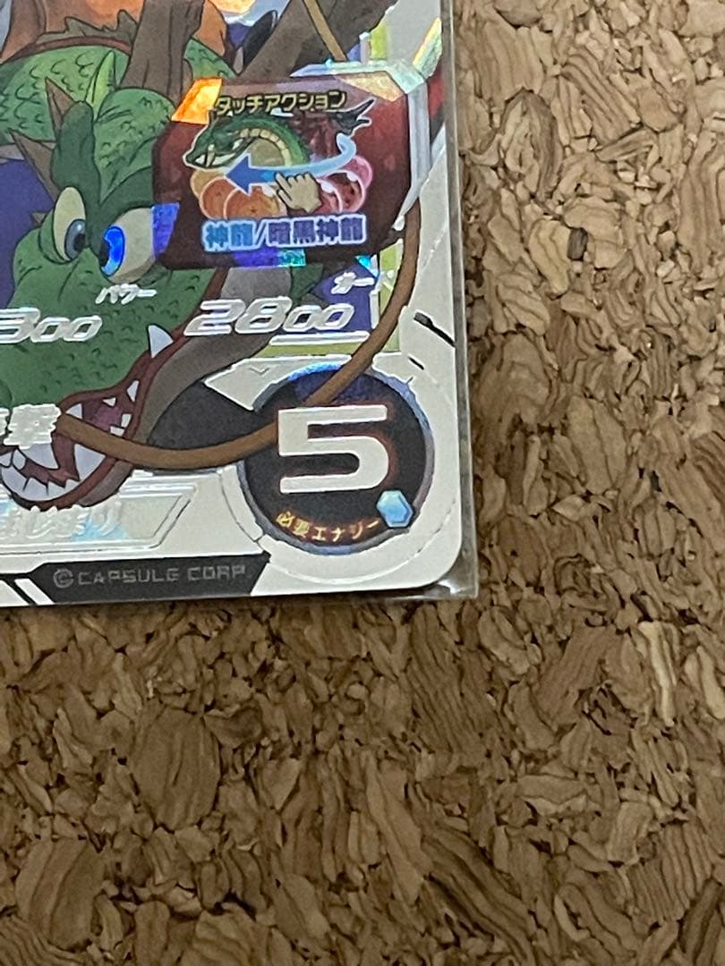 ドラゴンボールヒーローズ　孫悟空