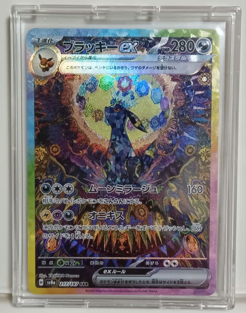 と*ん様 【美品】テラスタルフェス ブラッキーex SAR