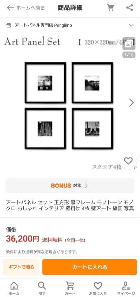 Pengiiino アートパネルセット