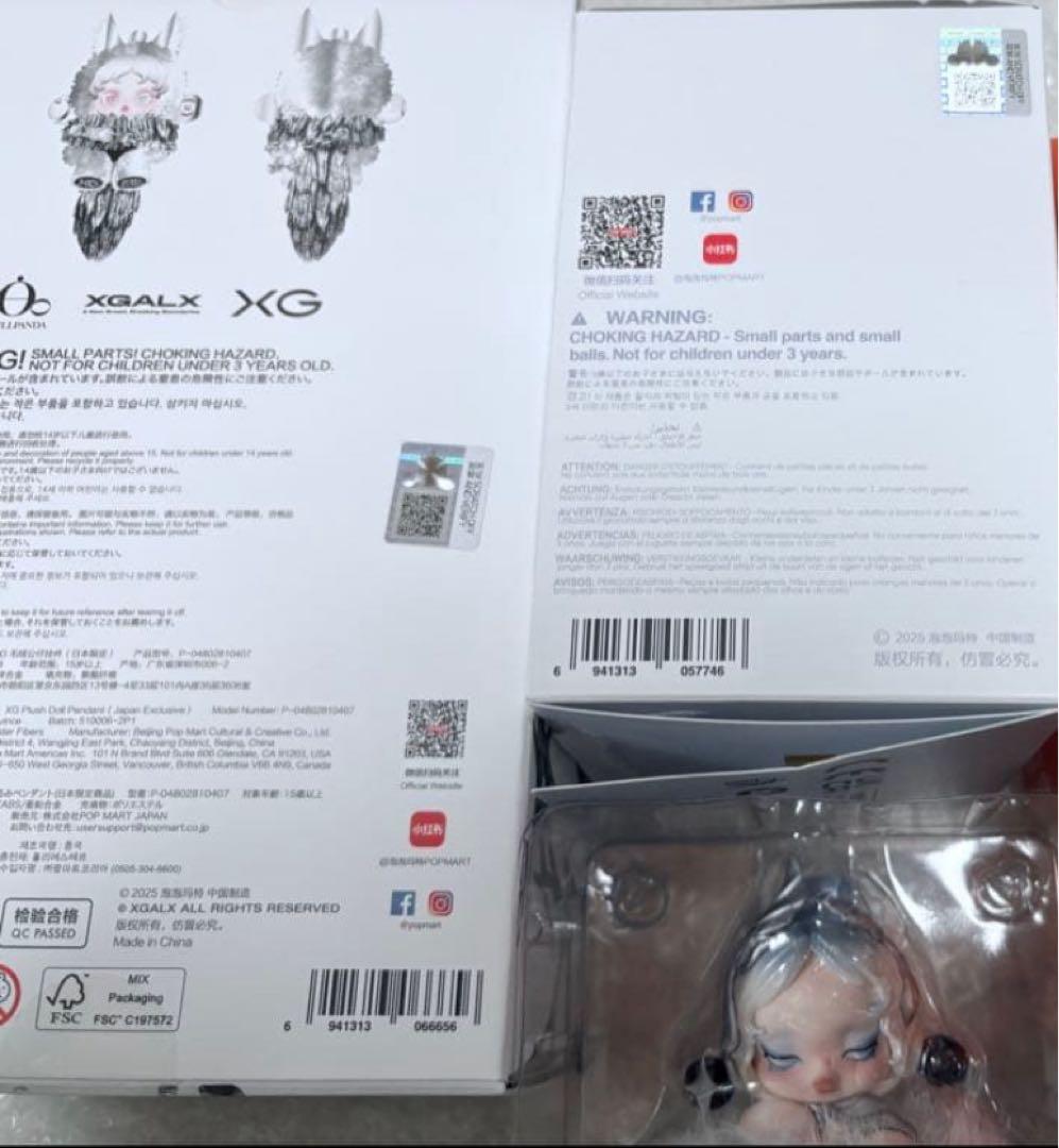 SKULLPANDA XG、The Feast Begins、2点セット