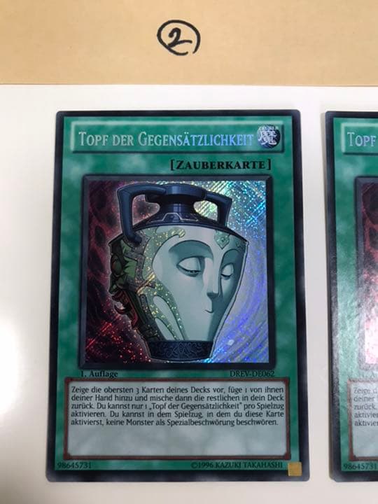 遊戯王 ドイツ語 強欲で謙虚な壺 3枚セット DREV シークレット 1st