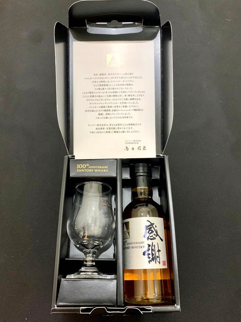 【非売品　未開栓】サントリー 100周年記念ボトル 感謝 ウイスキー グラス付