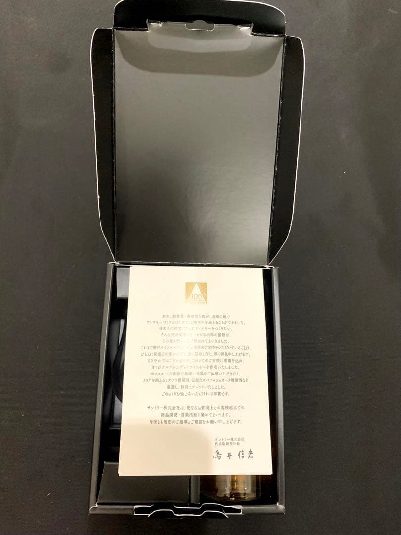【非売品　未開栓】サントリー 100周年記念ボトル 感謝 ウイスキー グラス付