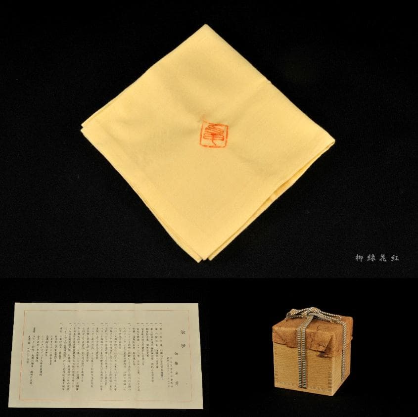 加藤卓男 ラスター彩 胡姫文 酒杯 共箱 人間国宝