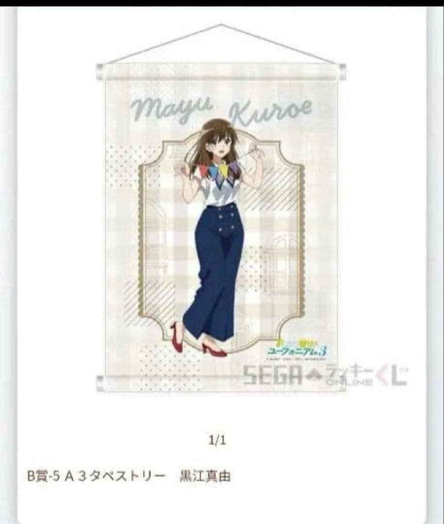 【お得！】【新品未使用】29点まとめ売り　響け！ユーフォニアム第7回定期演奏会他