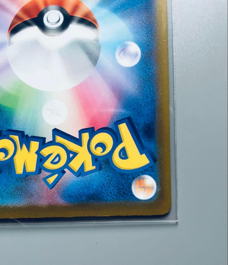 【24時間以内発送】メガゲンガーex SAR メガドリームex