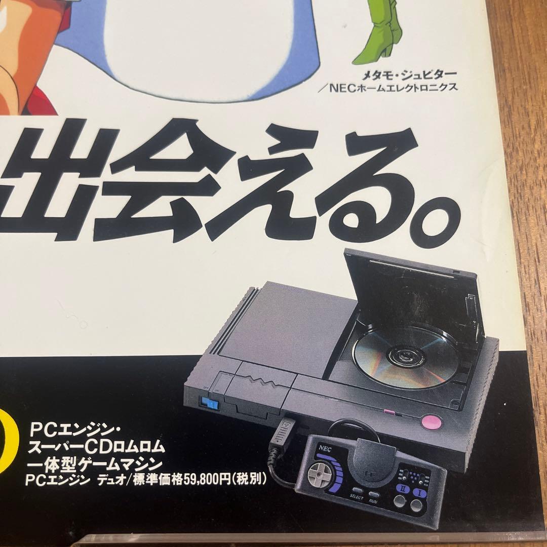 NEC PCエンジンデュオ　ソフトの店頭販促ポスター　当時物