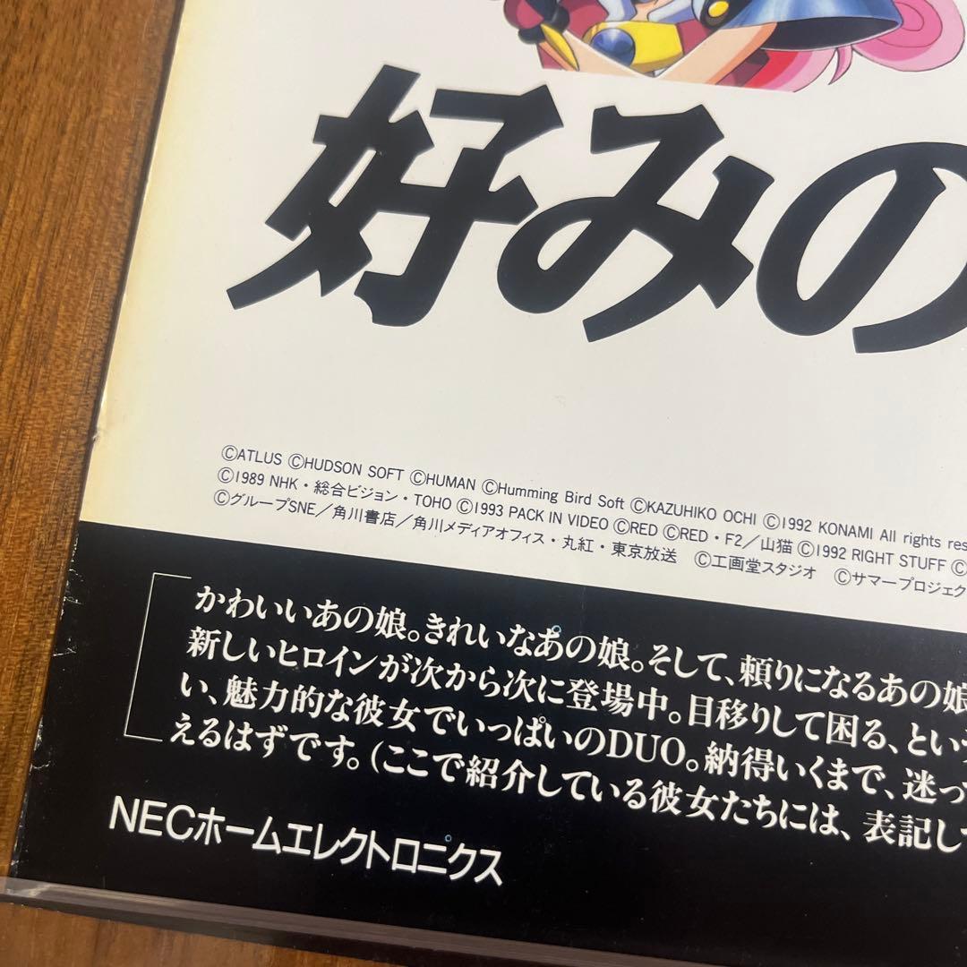 NEC PCエンジンデュオ　ソフトの店頭販促ポスター　当時物