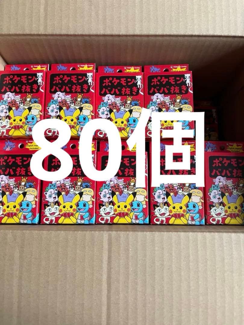 ポケモンババ抜き 【赤】 ポケセン限定 80個 まとめ売り 即日発送