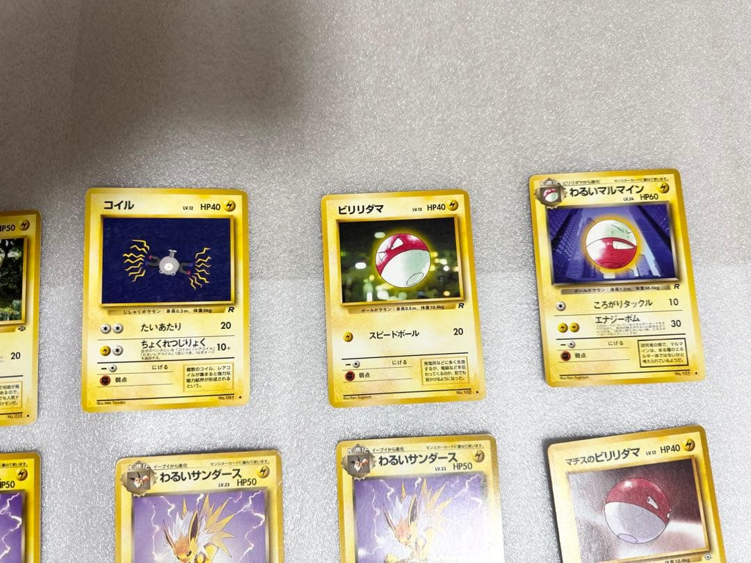 旧裏ポケカ 雷（電気）タイプ 22枚セット