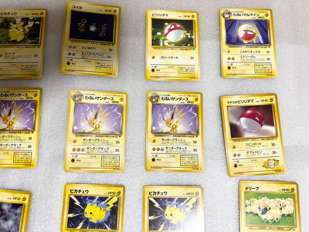 旧裏ポケカ 雷（電気）タイプ 22枚セット