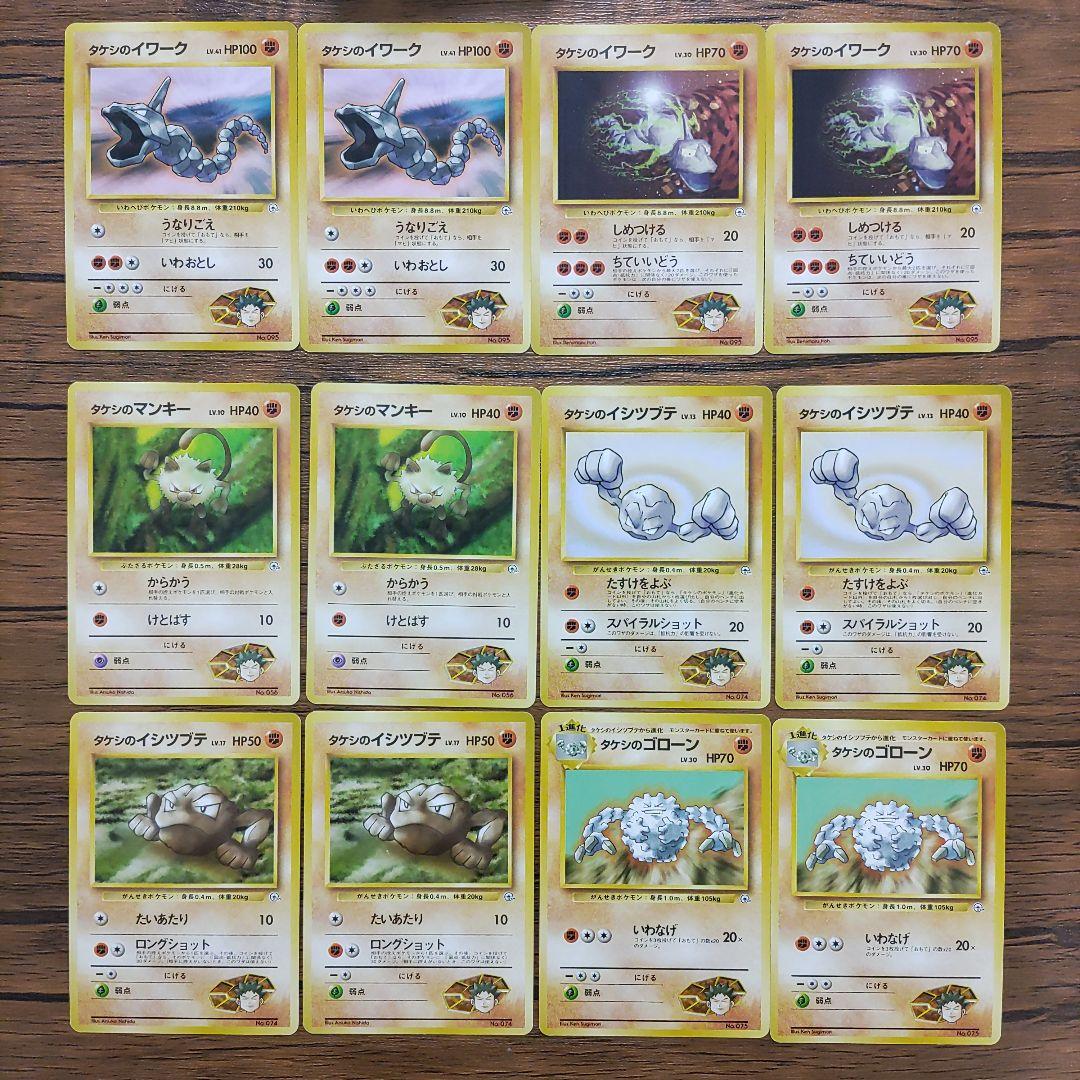 【時間限定値下げ】ポケモンカード　ニビシティジム　タケシ