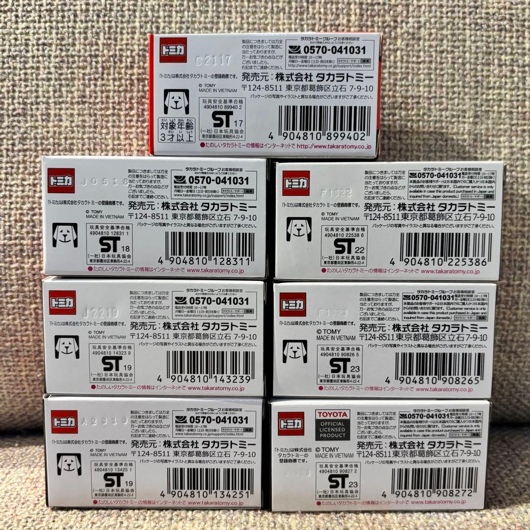 廃盤 7台セット トミカショップ オリジナル トミカ