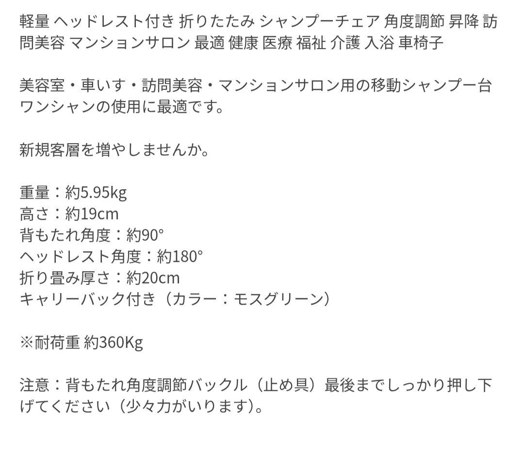 訪問　介護　出張　美容　リクライニングチェア　値下げ　カット椅子　大幅値下げ