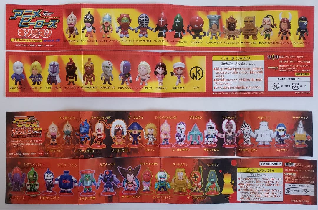 アニメヒーローズ キン肉マン