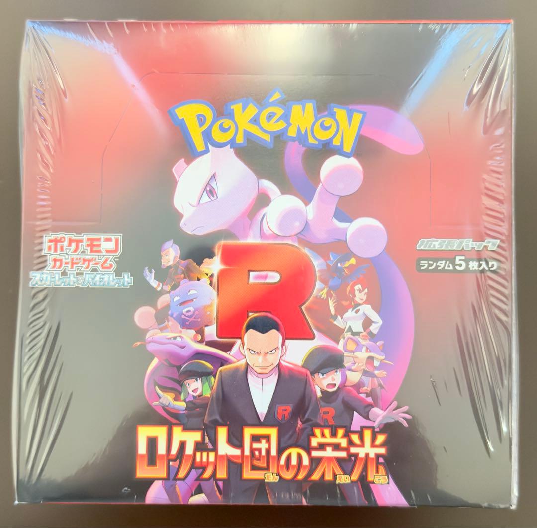 【ローダー付き】ポケモンカード ロケット団の栄光 1BOX シュリンク付　未開封