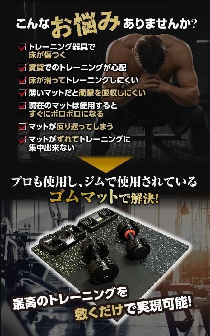 【はーちゃん】4WD ジムマット 4枚セット x6 イエローチップ