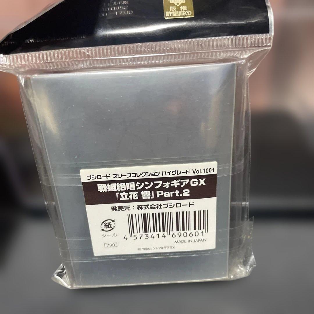 3種類セット 戦姫絶唱シンフォギア GX part2セット