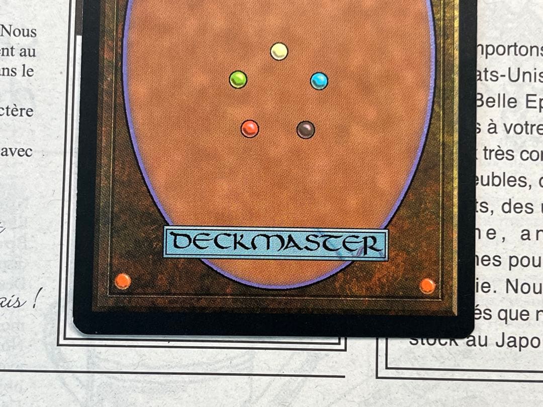 直観/ Intuition MTG 英語　MTG