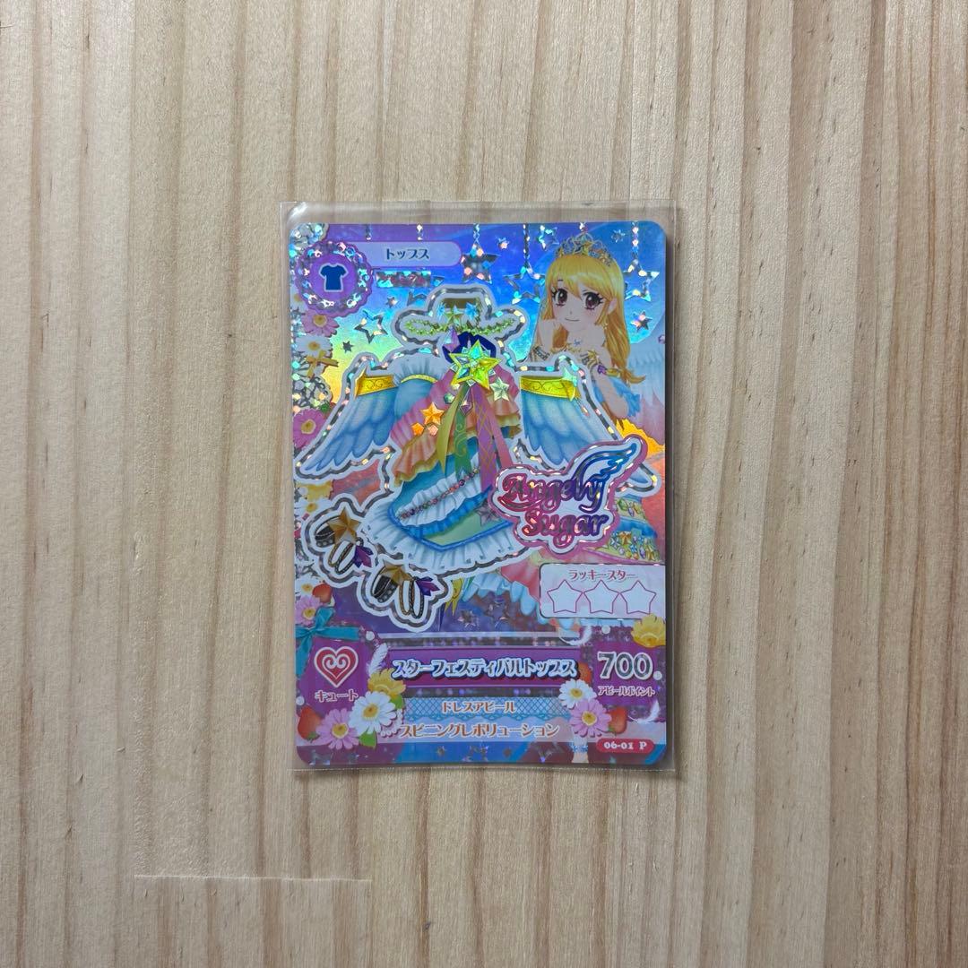 アイカツ！星宮いちご スターフェスティバルコーデ